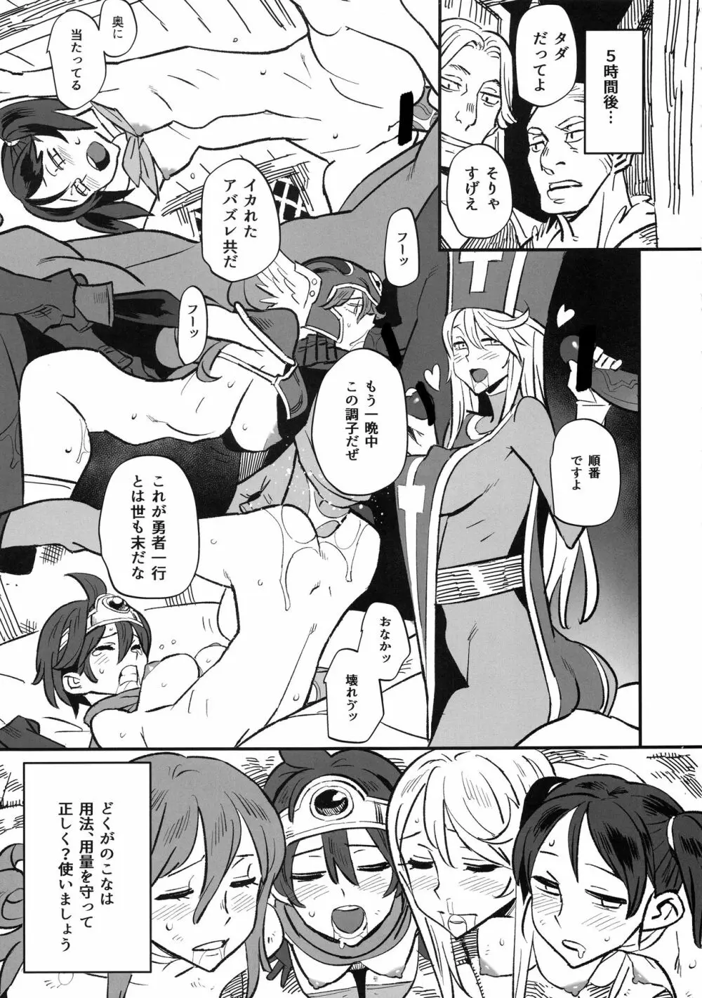 女ゆうしゃノ旅4 夜の街の女冒険者 - page47