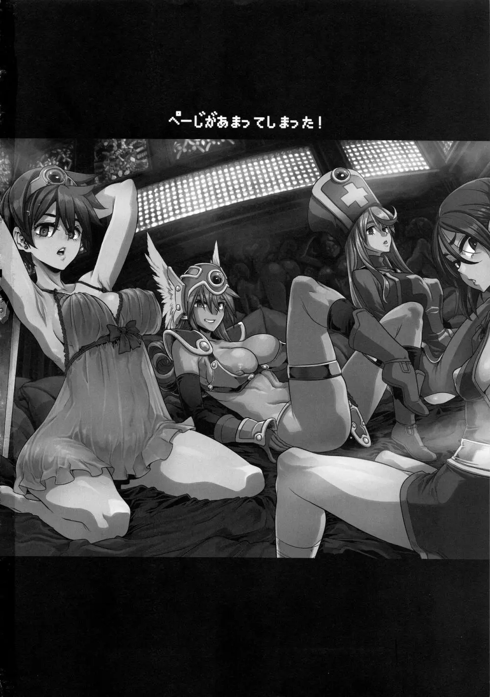 女ゆうしゃノ旅4 夜の街の女冒険者 - page58
