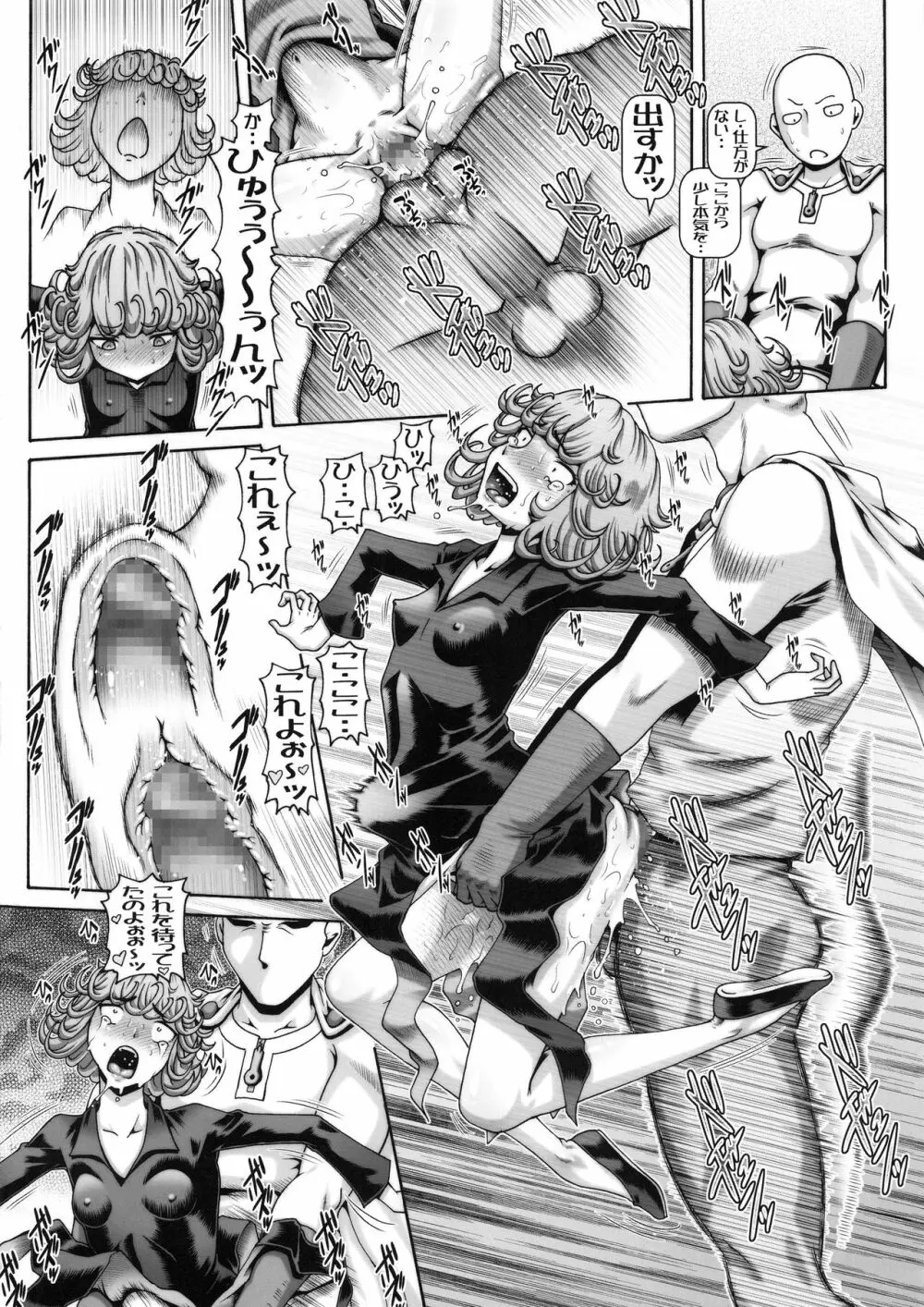 EMPIRE HARD CORE 2019 SUMMER - page11