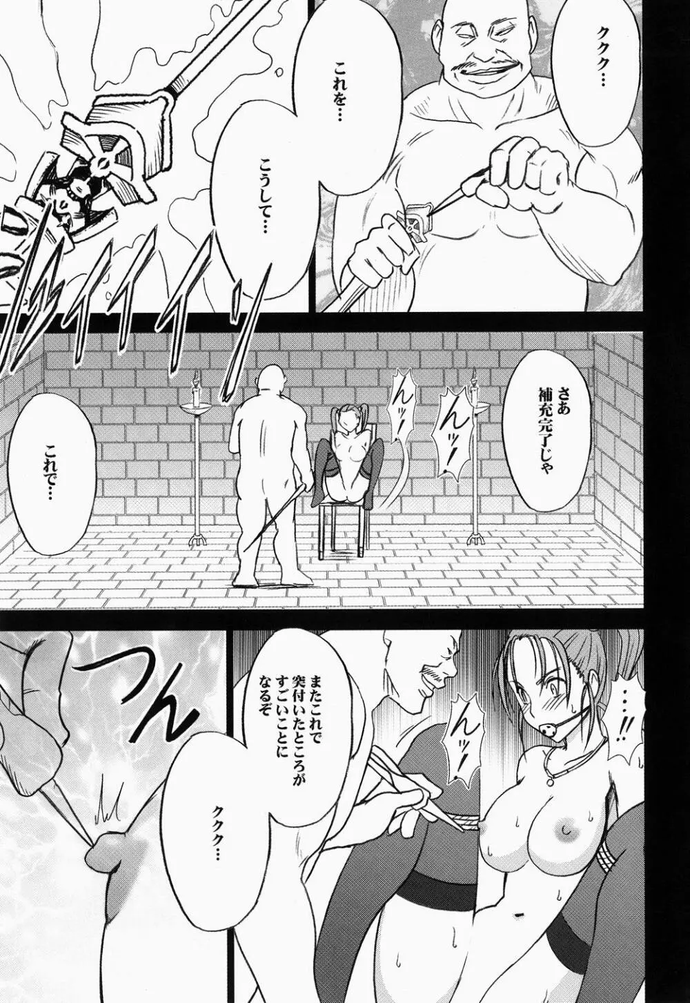 ゼシカ堕 - page38
