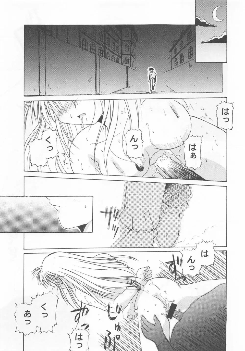 大人の童話 Vol.2 - page36