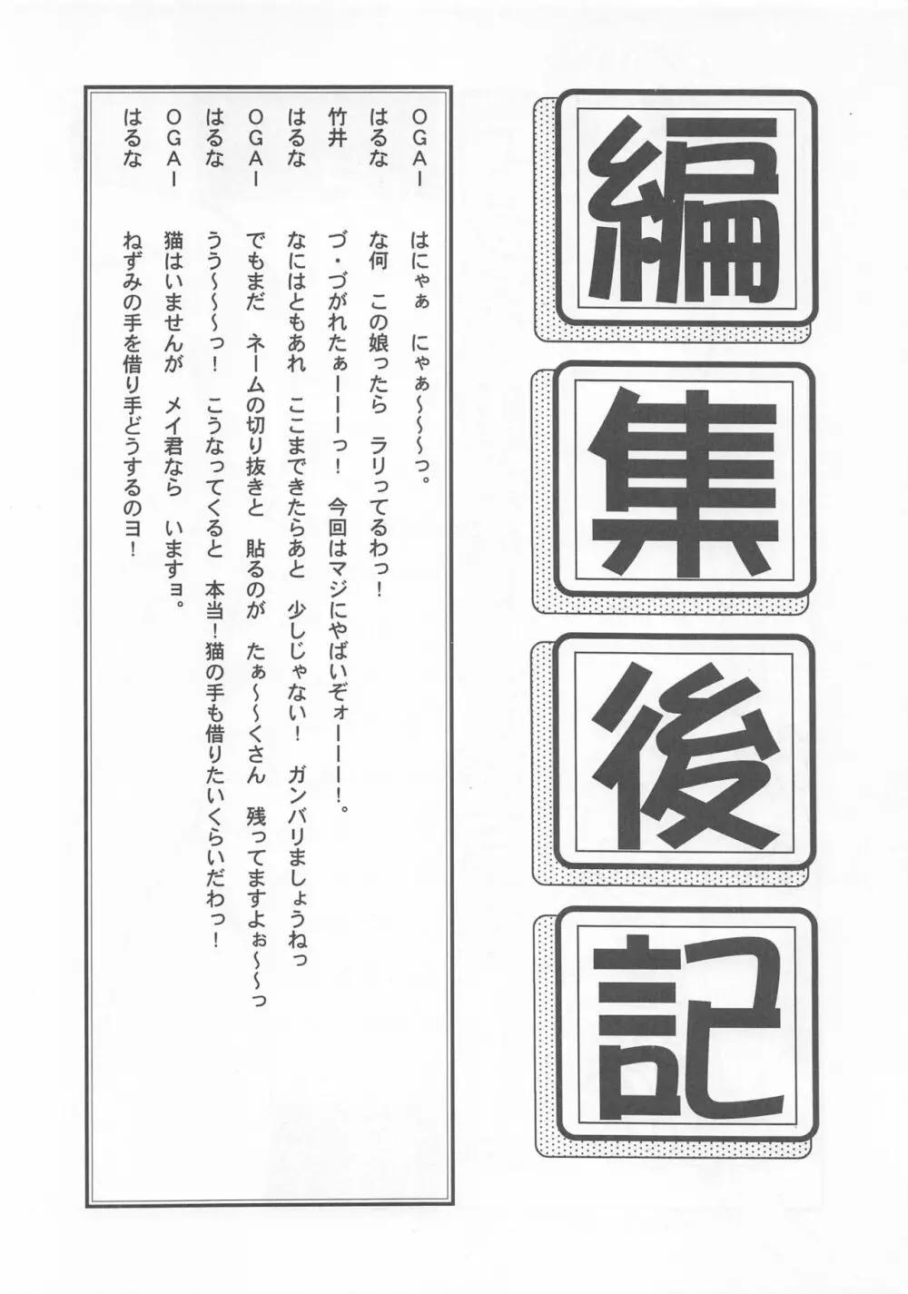 大人の童話 Vol.2 - page75