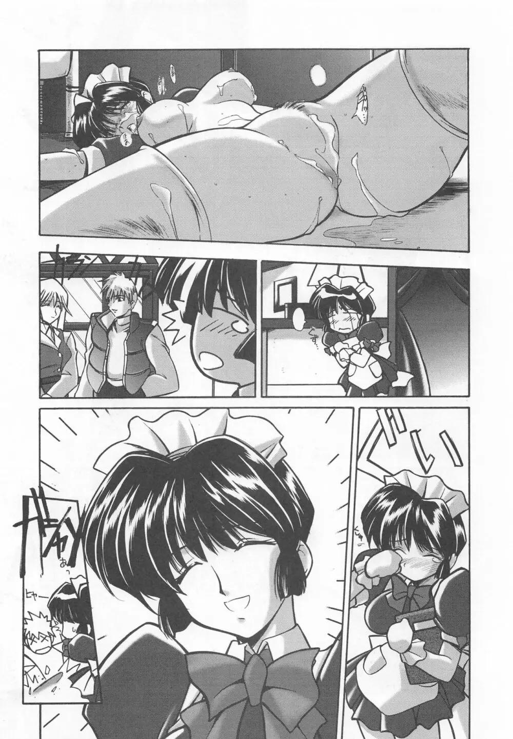 大人の童話 Vol.9 - page71