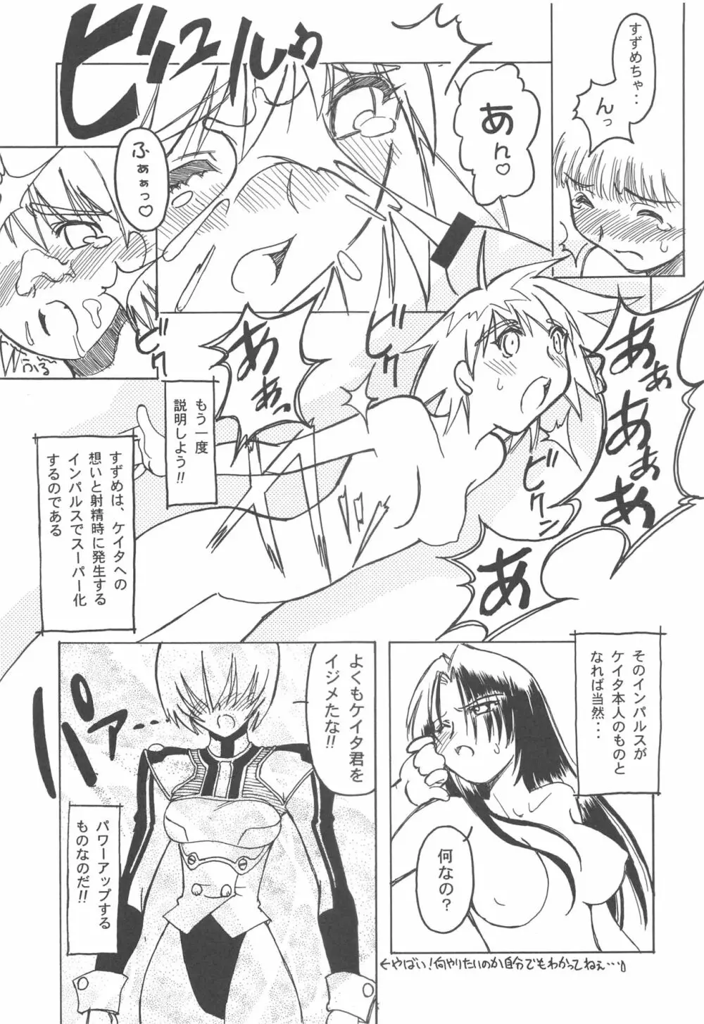 大人の童話 Vol.11 - page32