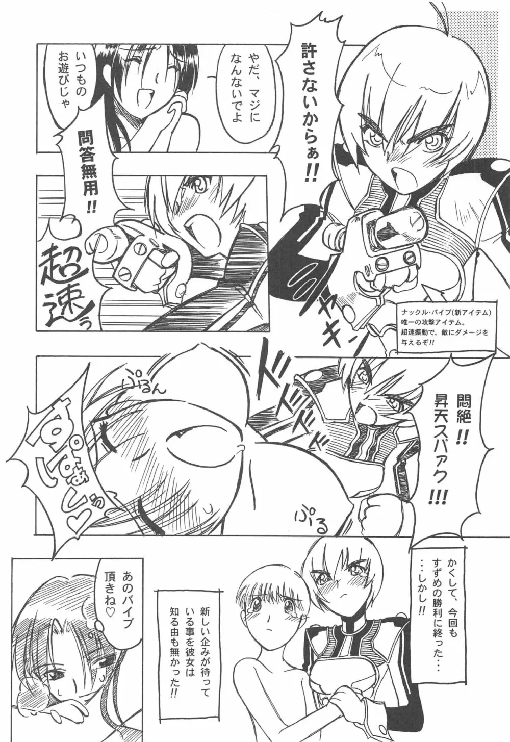 大人の童話 Vol.11 - page33