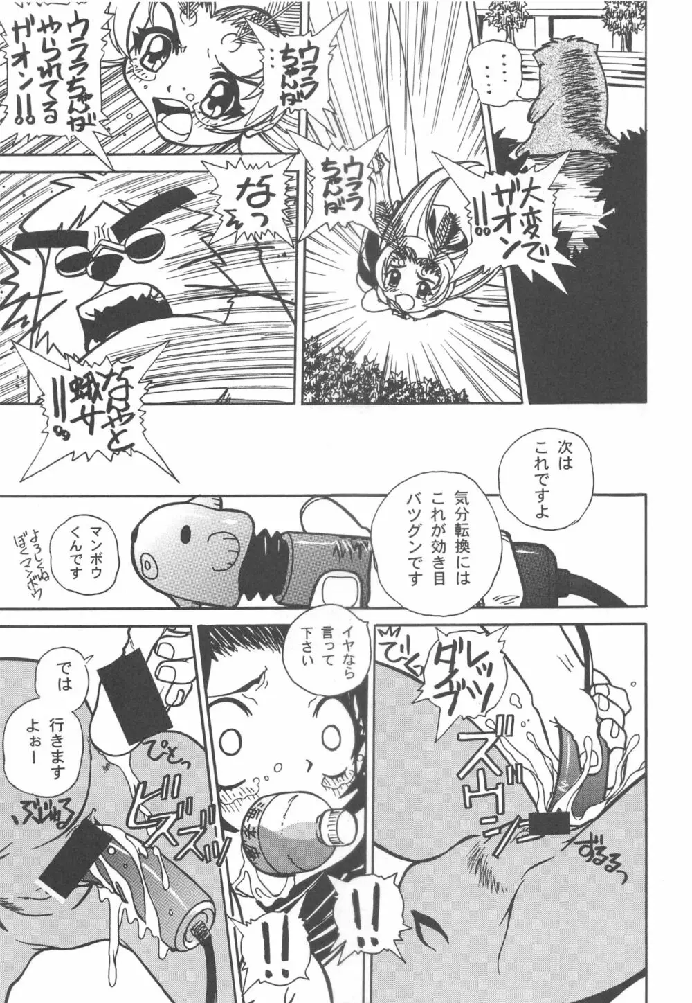 大人の童話 Vol.11 - page62