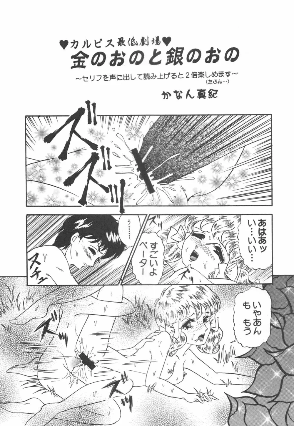 大人の童話 Vol.11 - page68