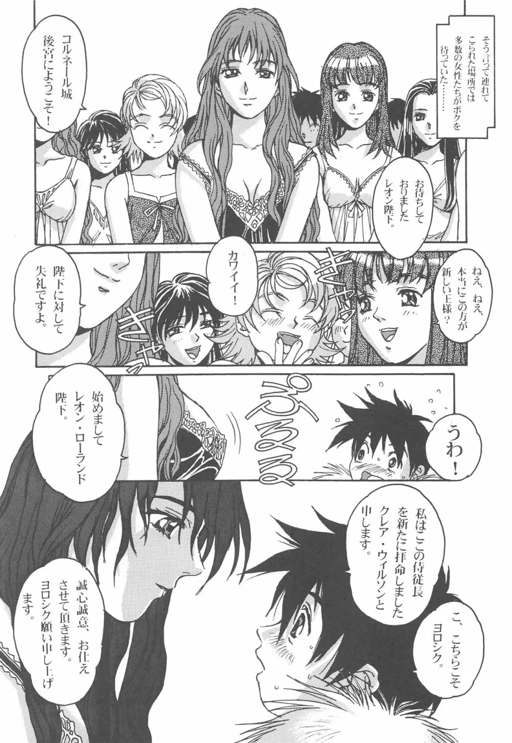 大人の童話 Vol.13 - page15