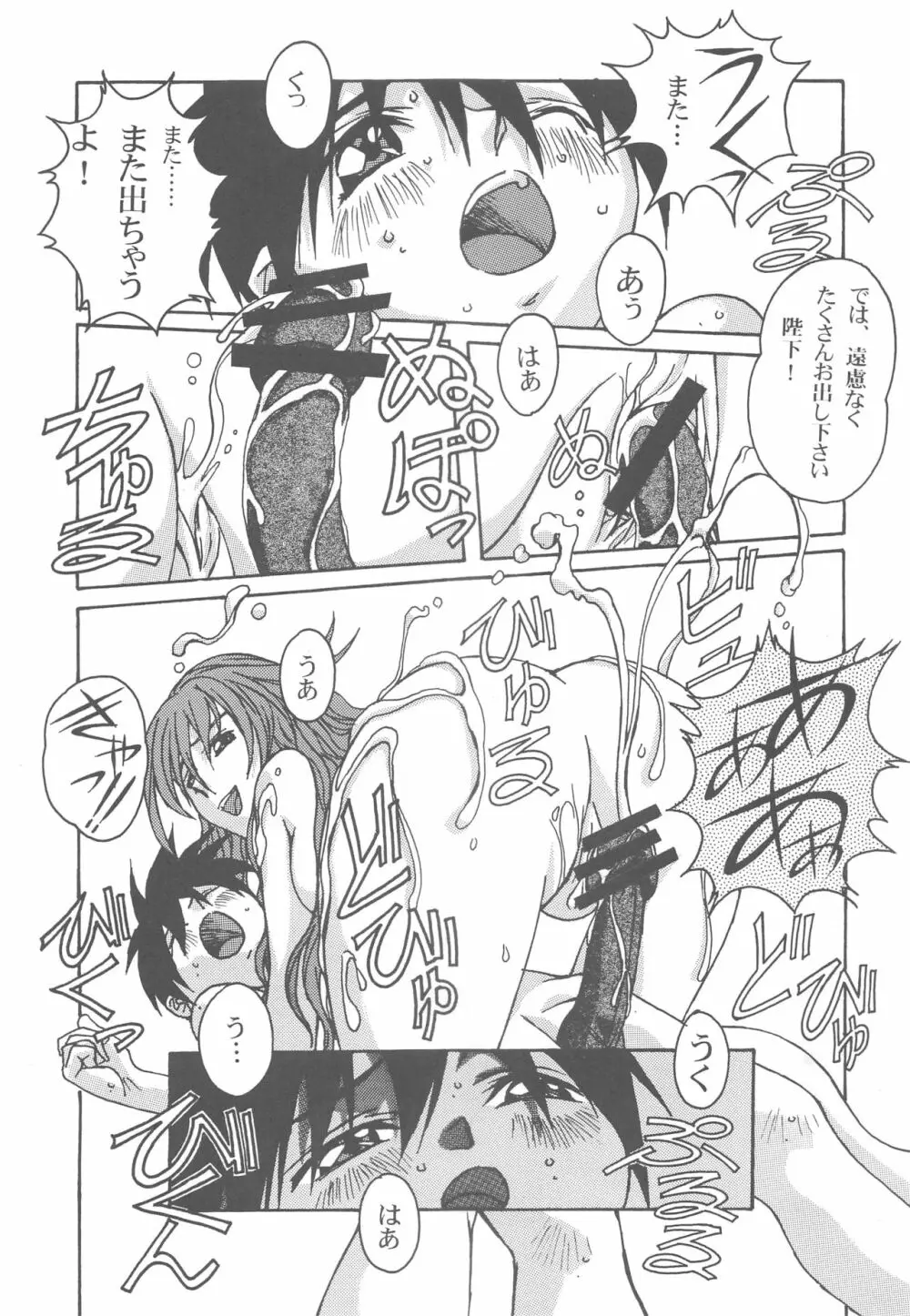 大人の童話 Vol.13 - page28