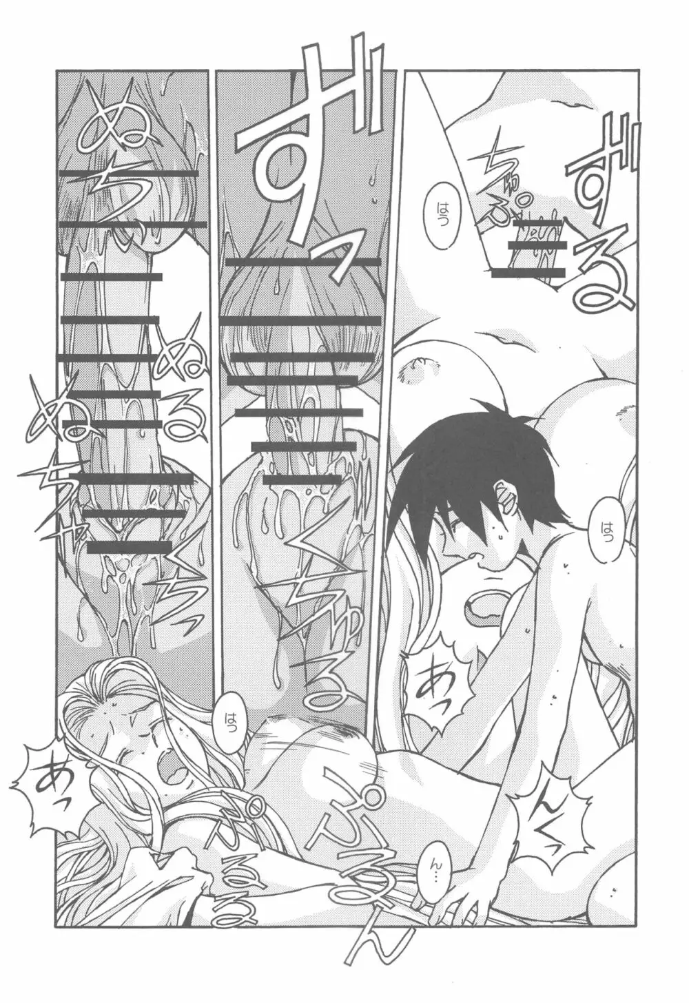 大人の童話 Vol.14 & 女系家族 線画集 - page32