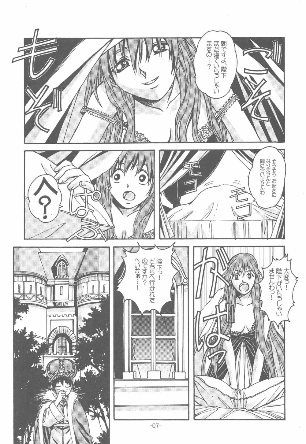 大人の童話 Vol.14 & 女系家族 線画集 - page6