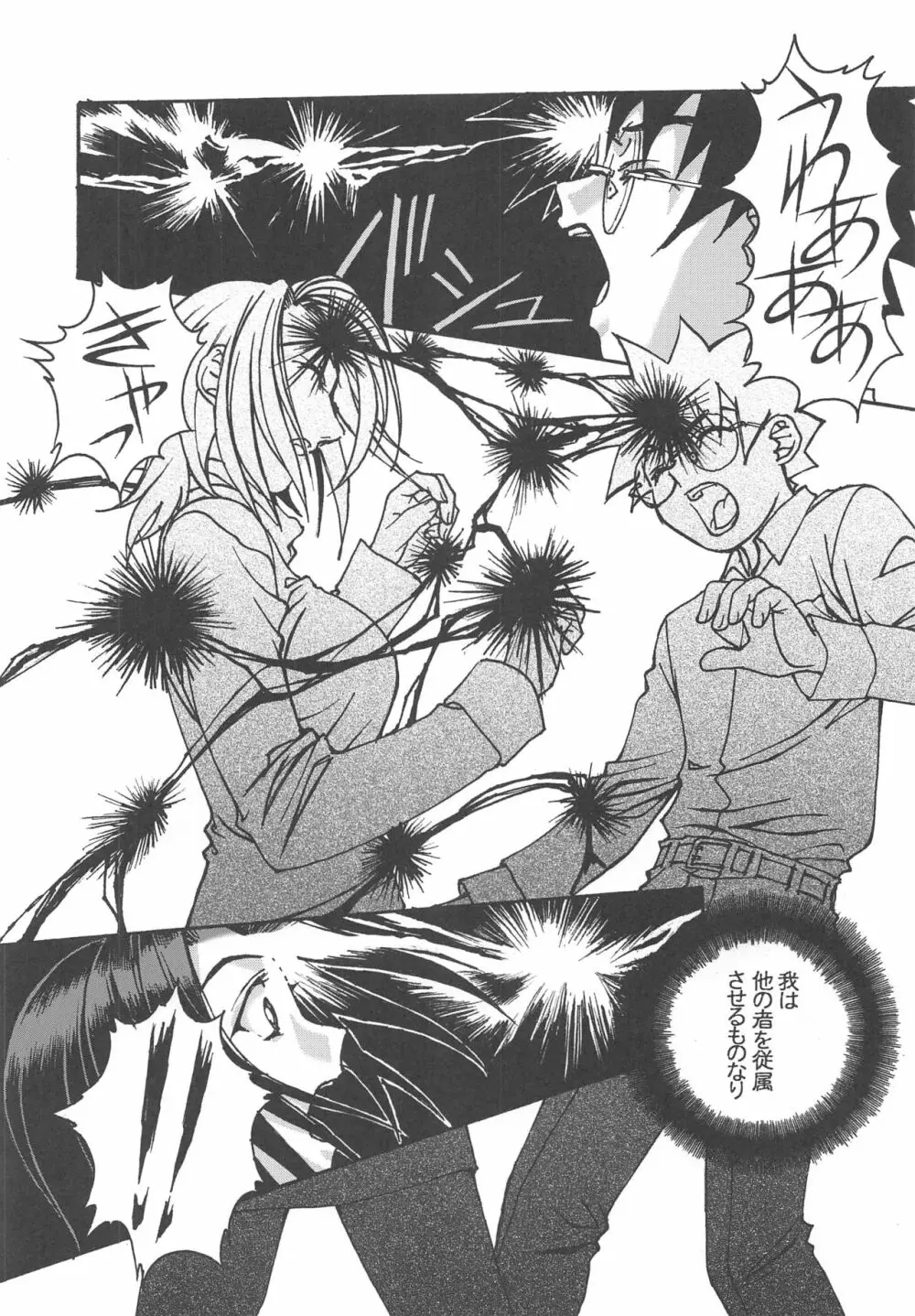 大人の童話 Vol.15 - page15