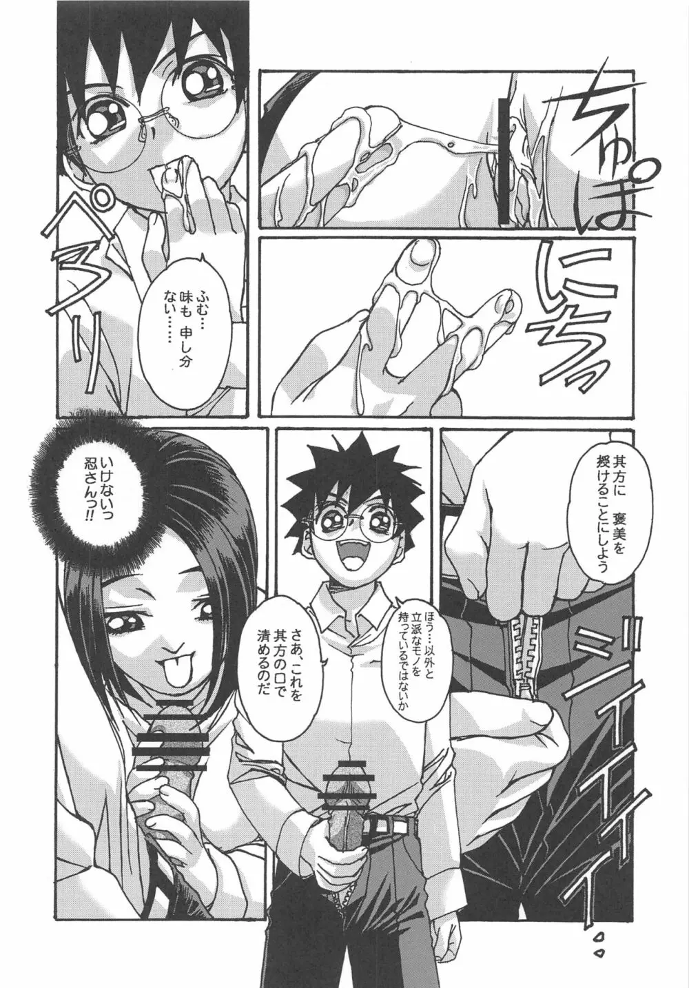 大人の童話 Vol.15 - page21
