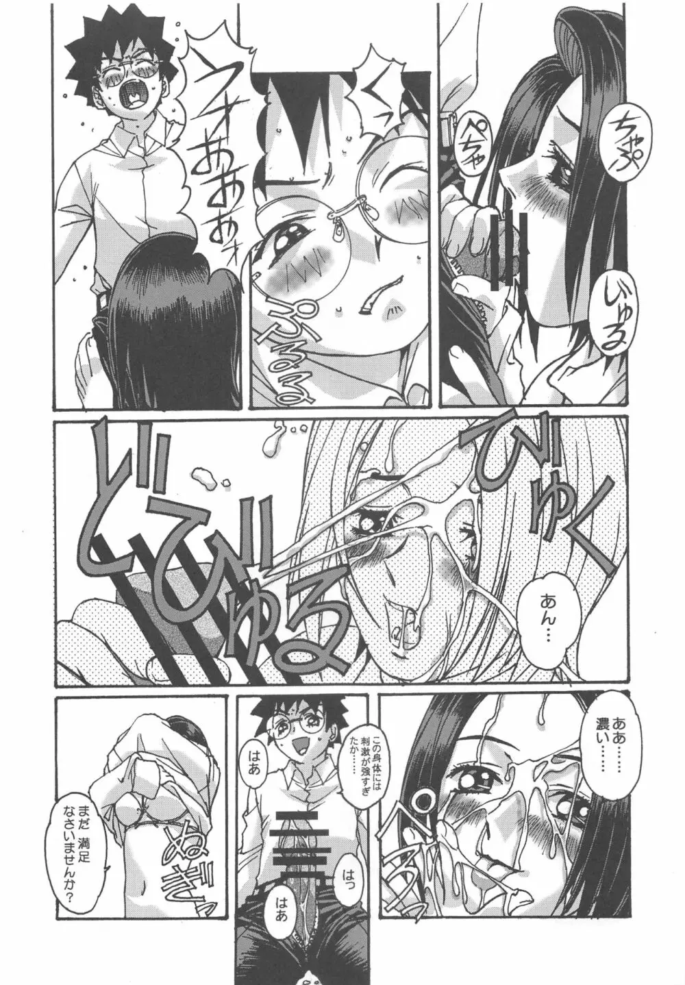 大人の童話 Vol.15 - page24