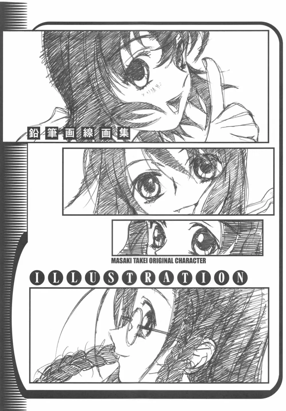 大人の童話 Vol.15 - page34