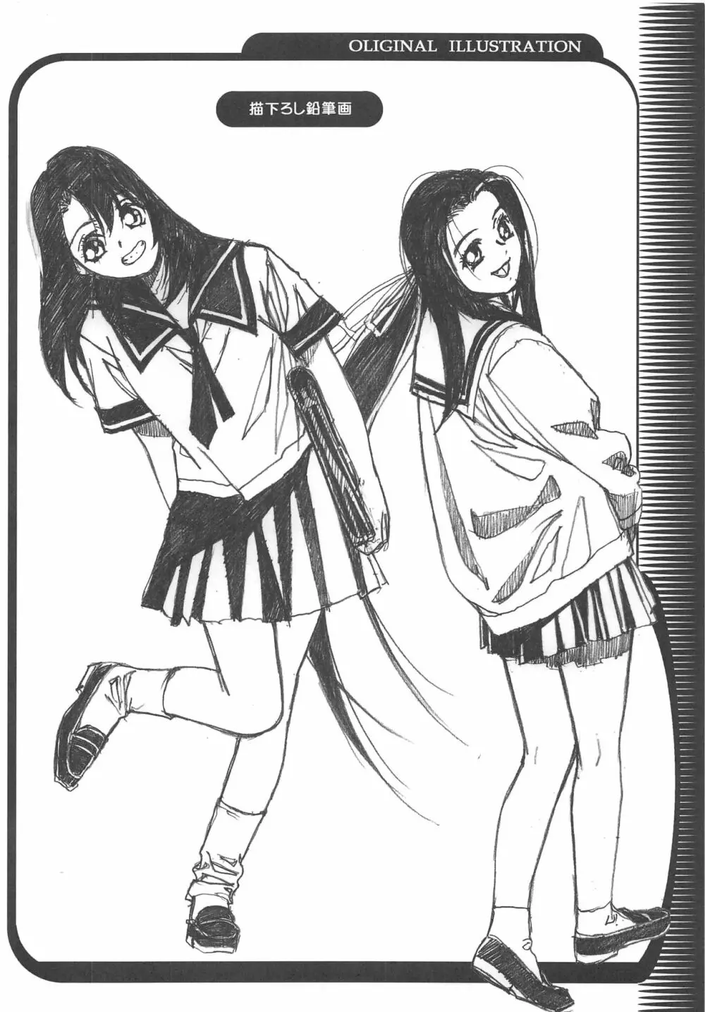 大人の童話 Vol.15 - page37