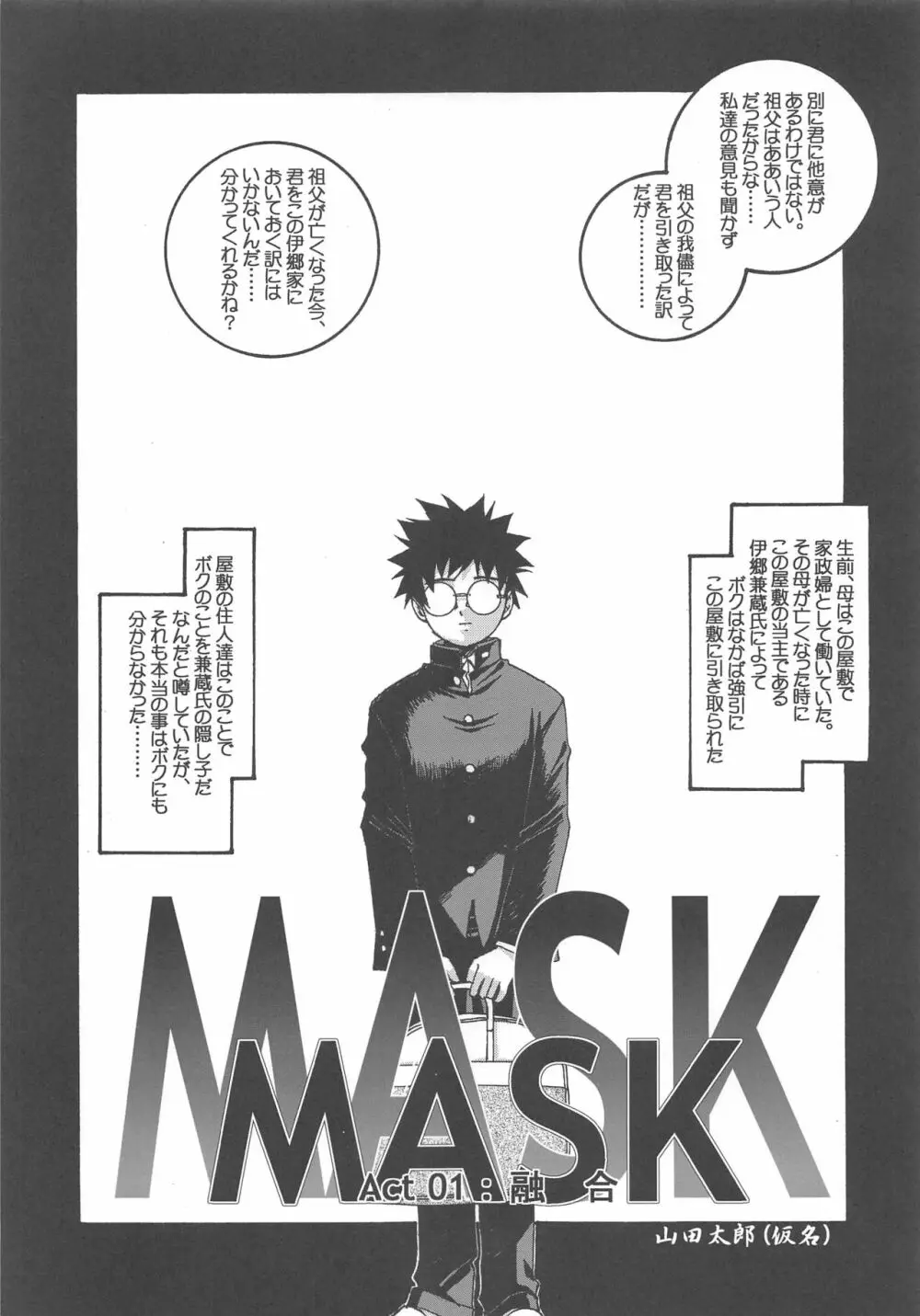 大人の童話 Vol.15 - page4