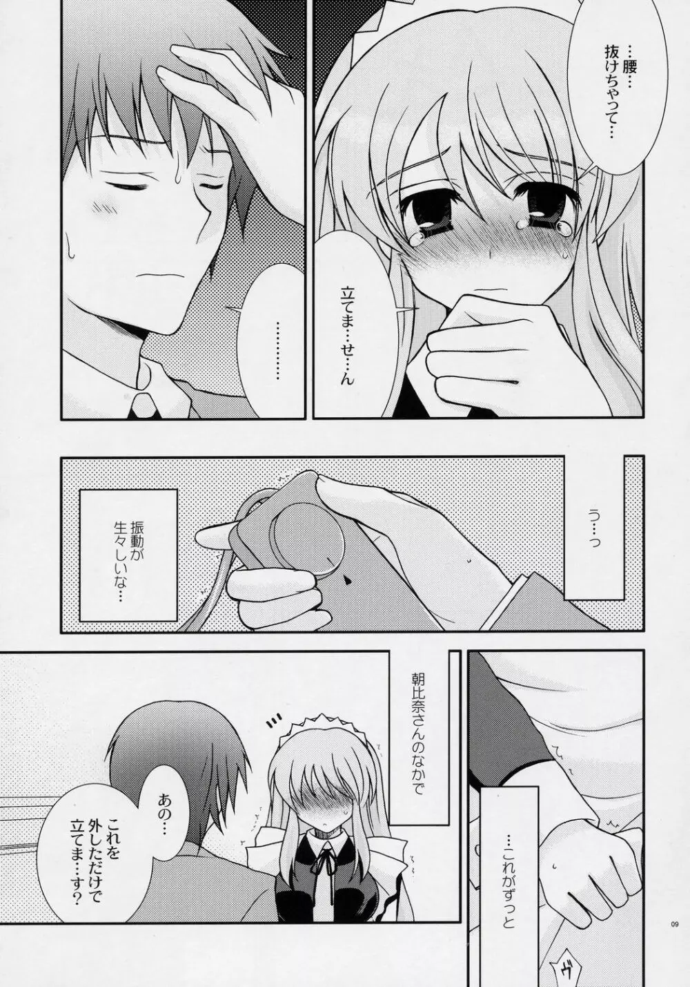 ANGELIC - page8