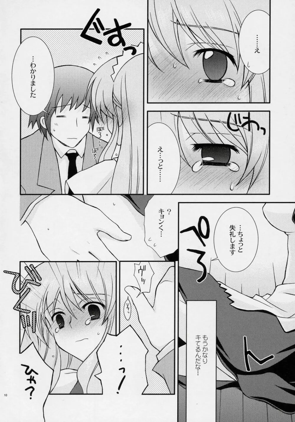 ANGELIC - page9