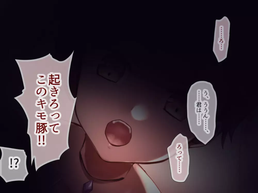 リアル甥調教～ケイとケイト～ - page8