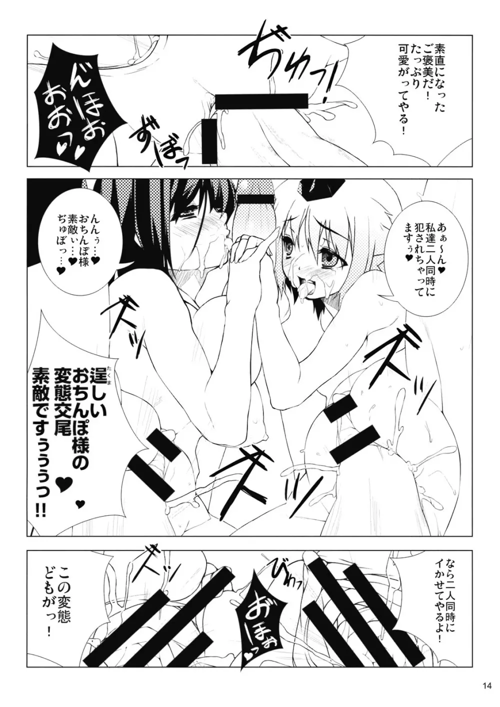 慰ミノ時ツ風 - page16