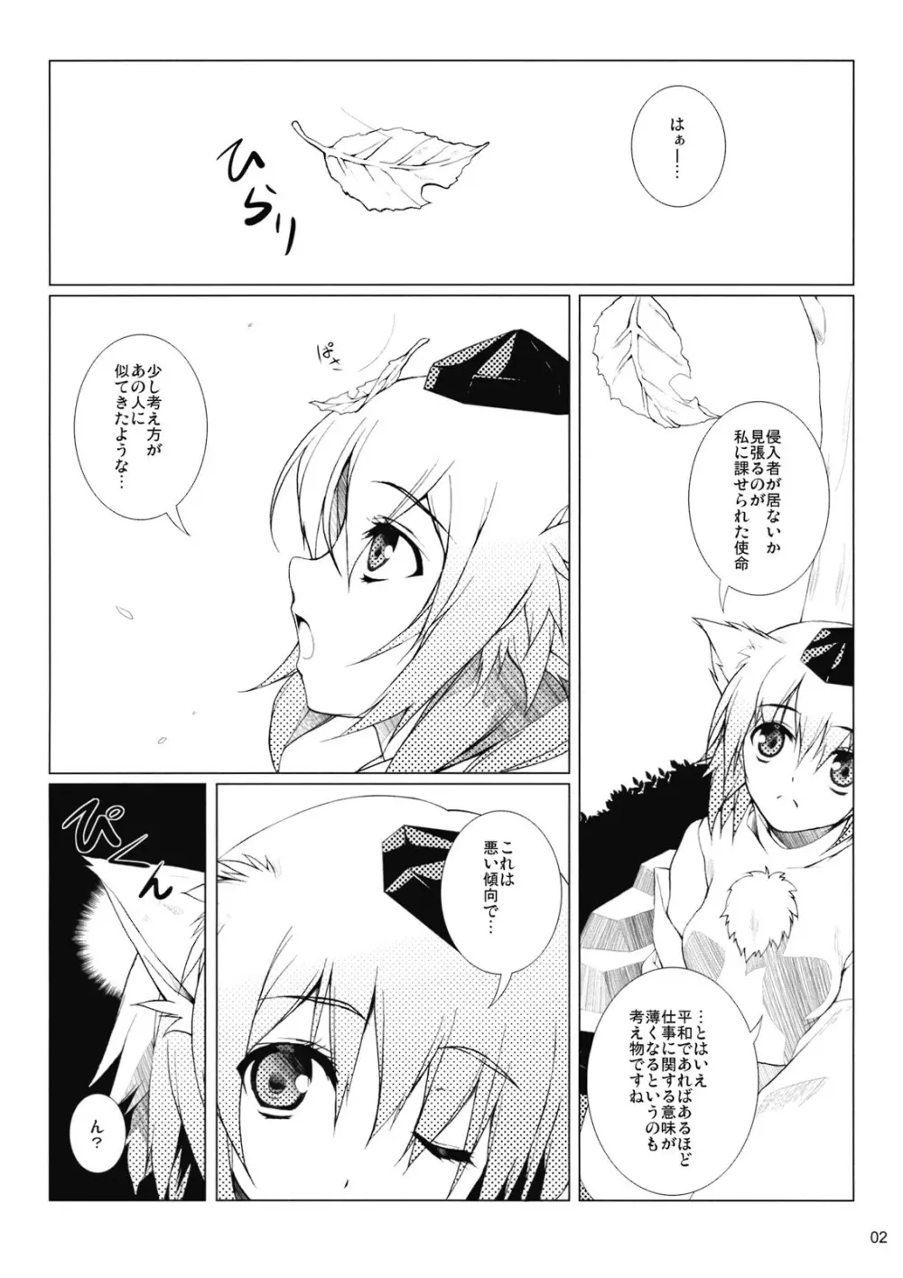 慰ミノ時ツ風 - page4