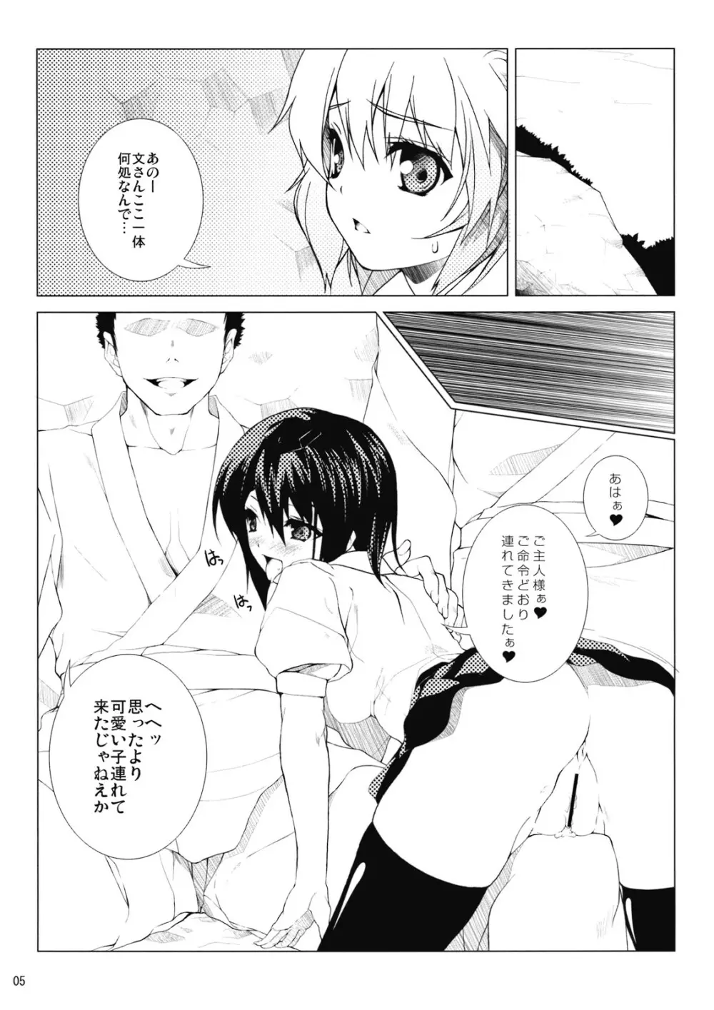 慰ミノ時ツ風 - page7