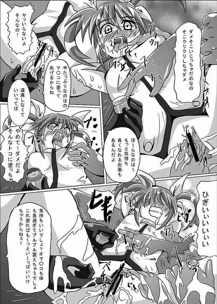 紅の書 - page13
