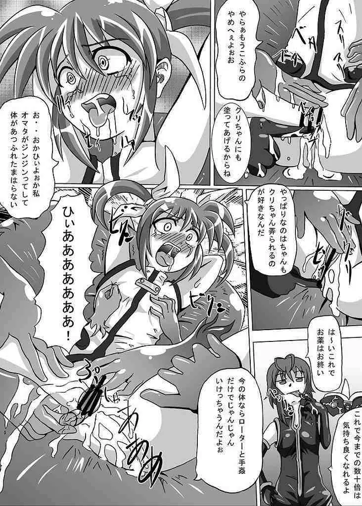 紅の書 - page14