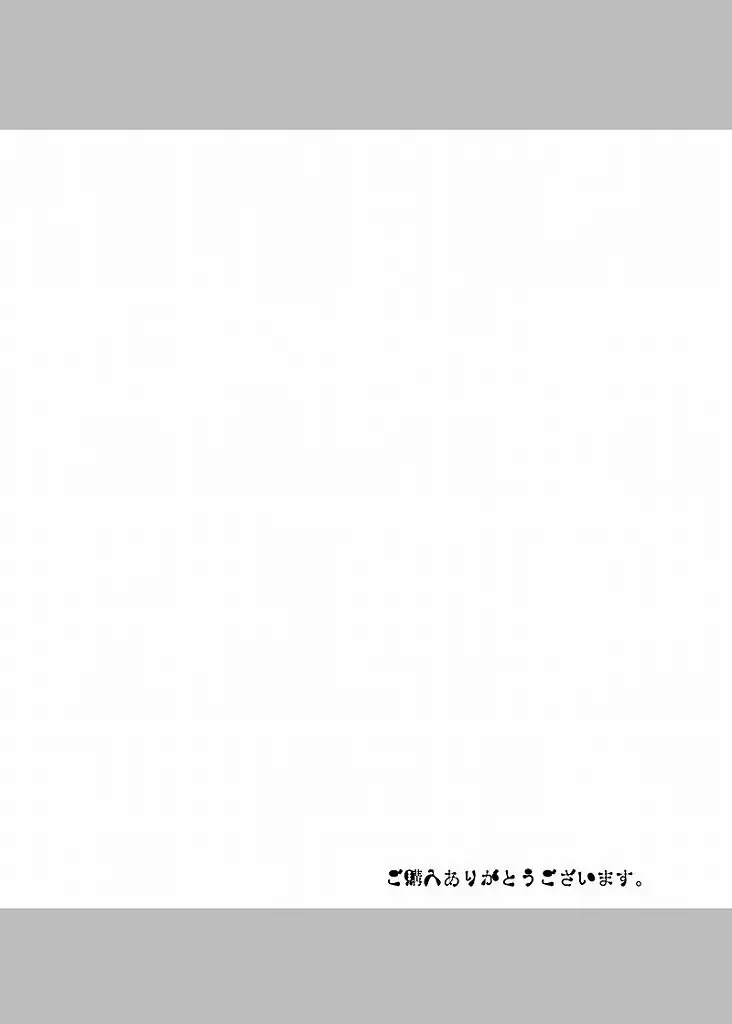 紅の書 - page3