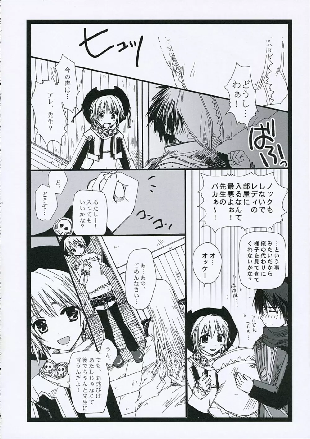 ToNiGHT 3 - page21
