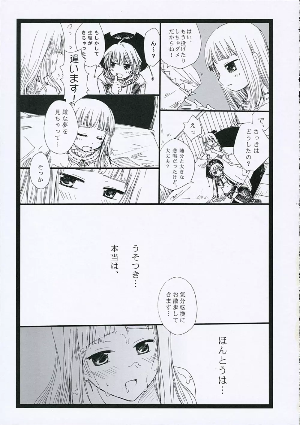 ToNiGHT 3 - page22