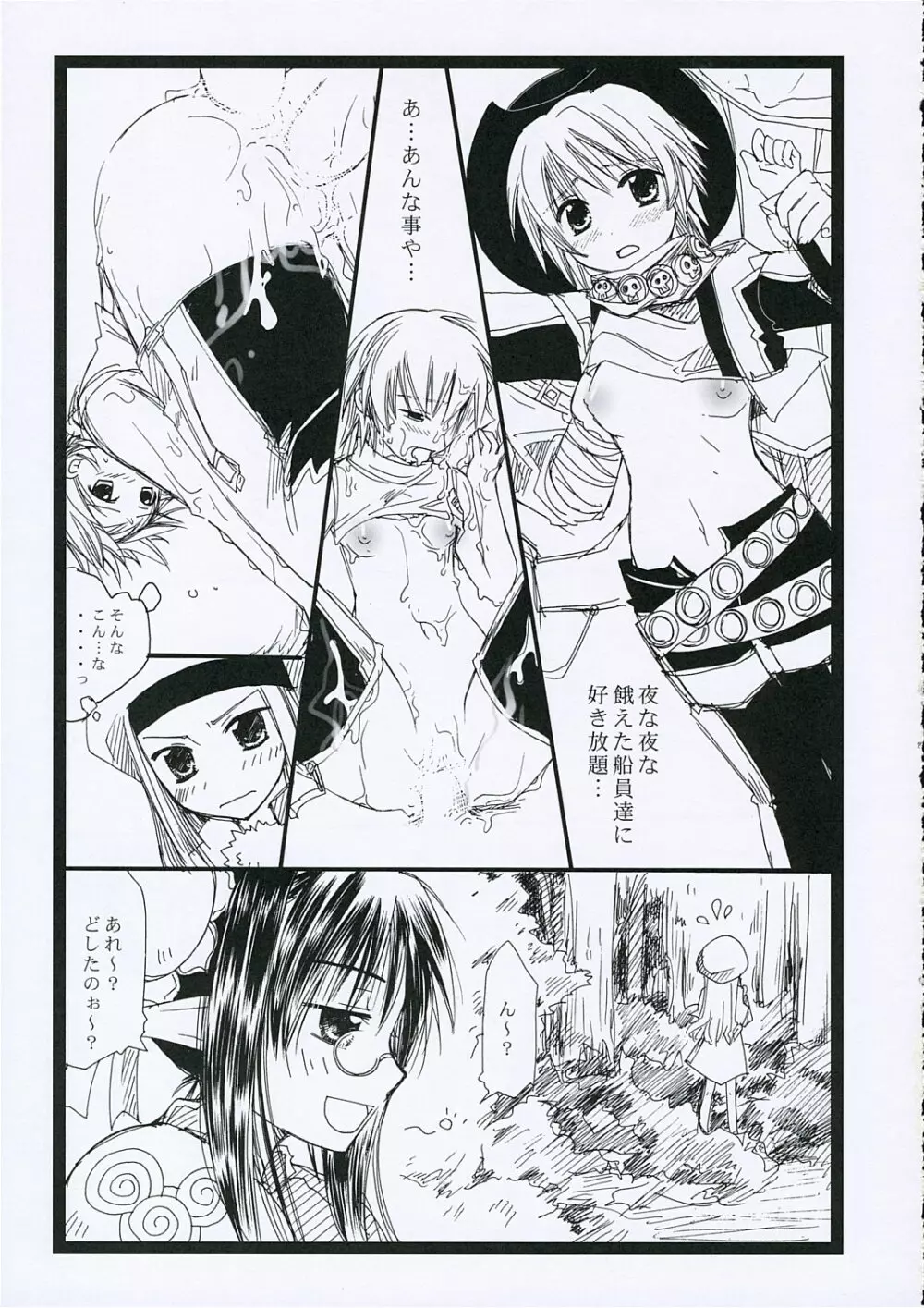 ToNiGHT 3 - page26