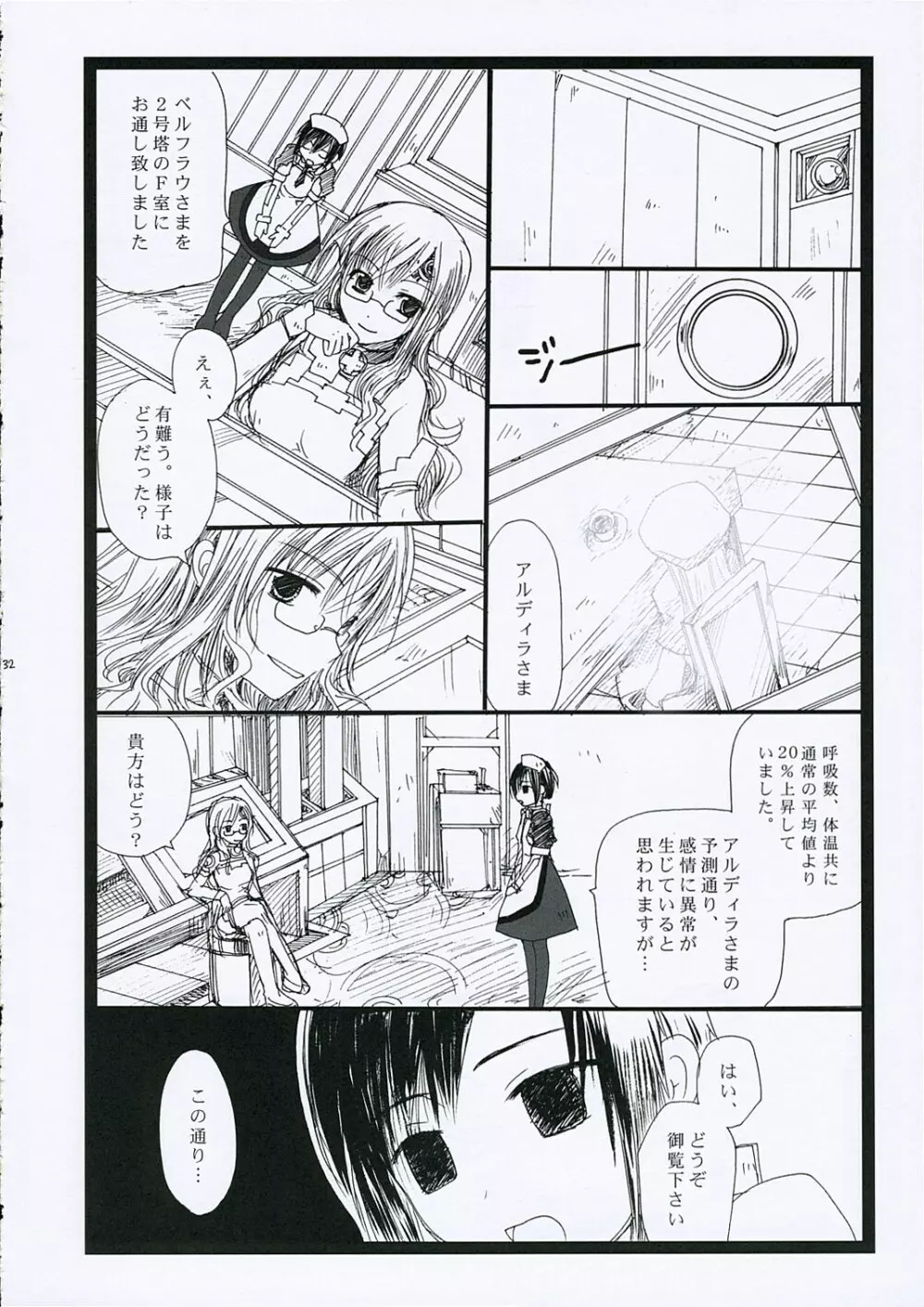 ToNiGHT 3 - page31