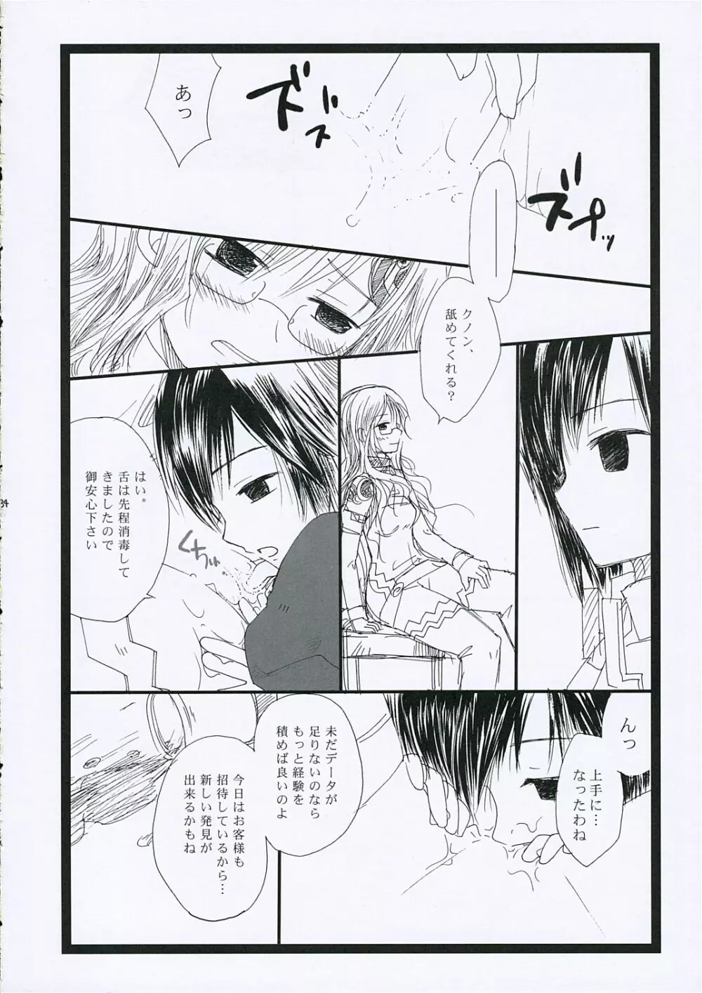 ToNiGHT 3 - page33
