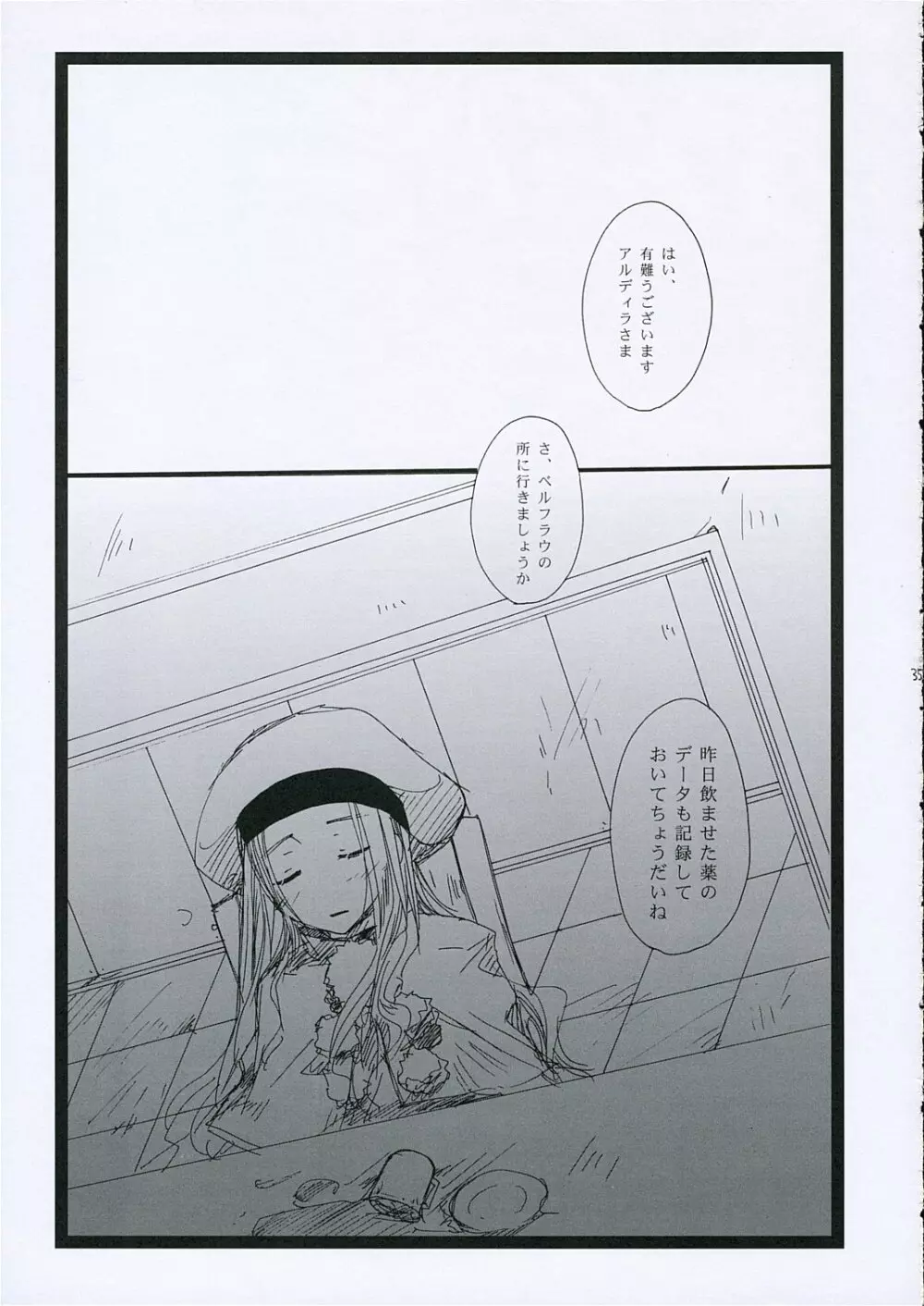 ToNiGHT 3 - page34