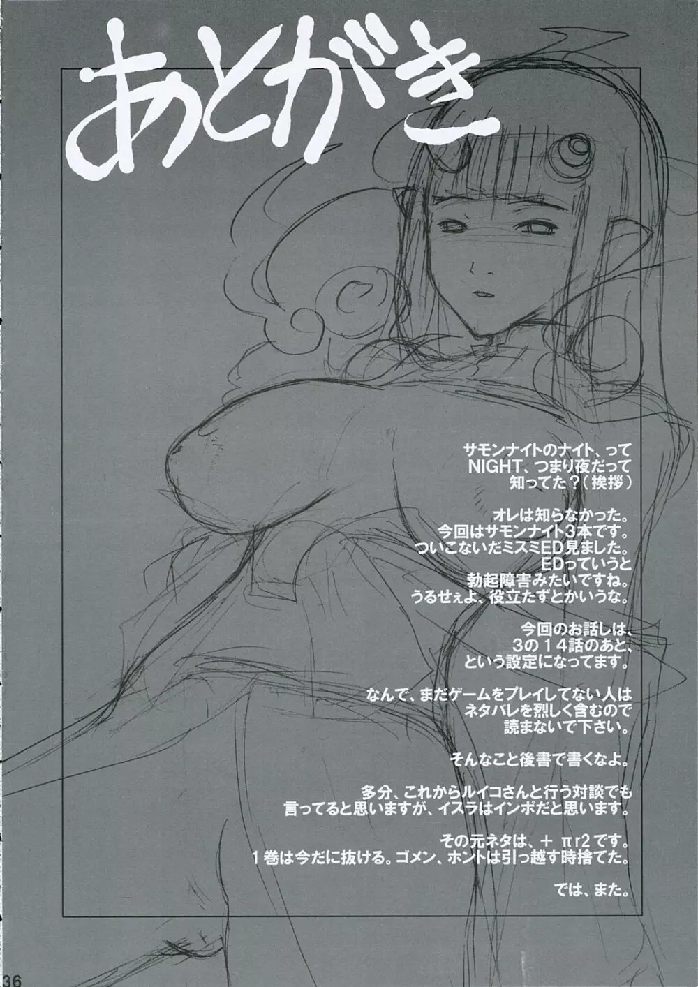 ToNiGHT 3 - page35