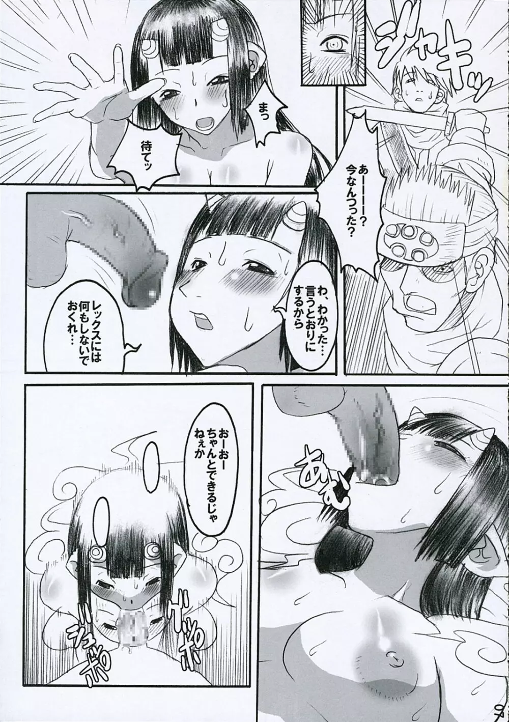 ToNiGHT 3 - page6