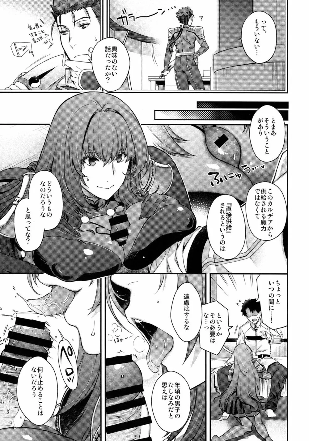 parthas - page6