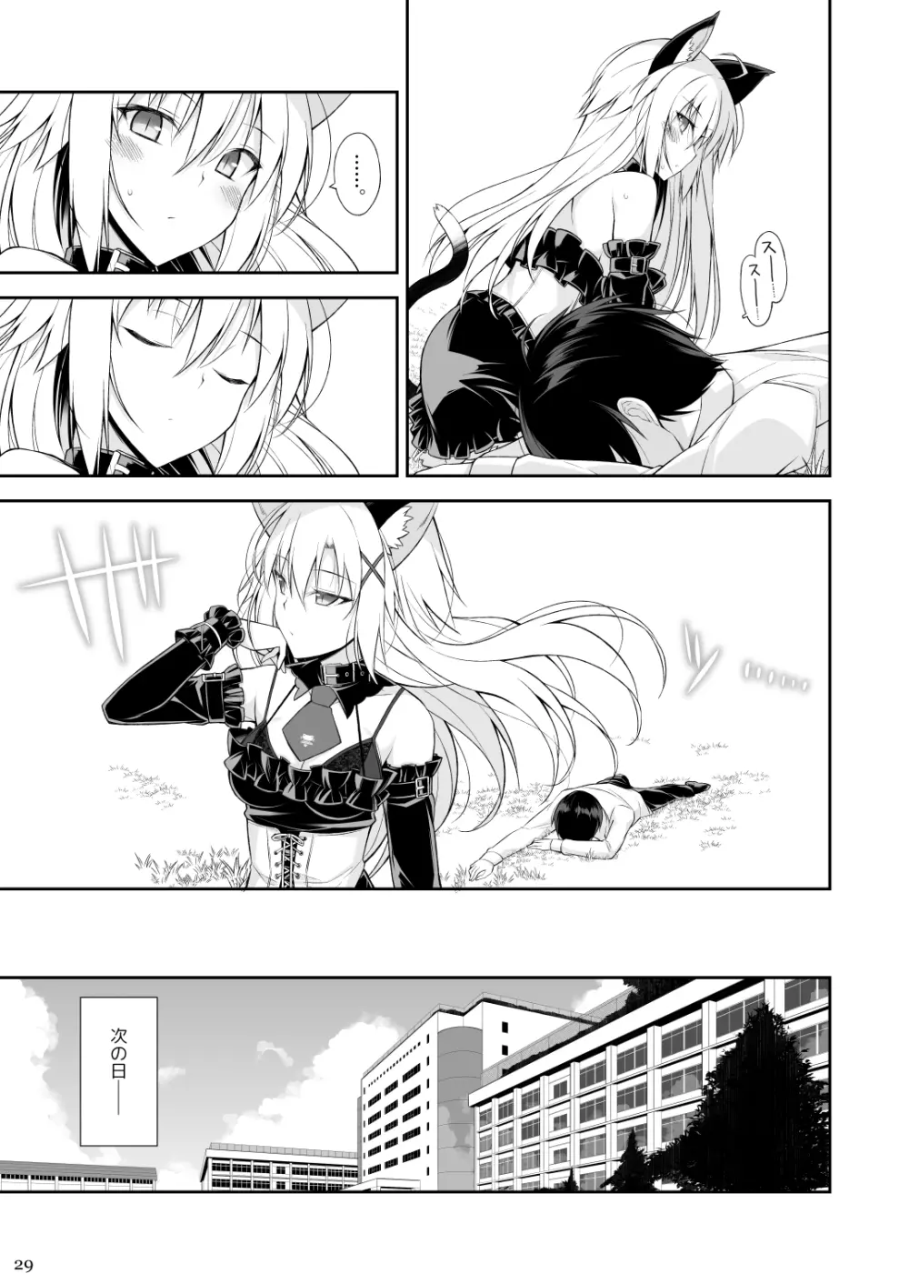 ねことげぼく - page28