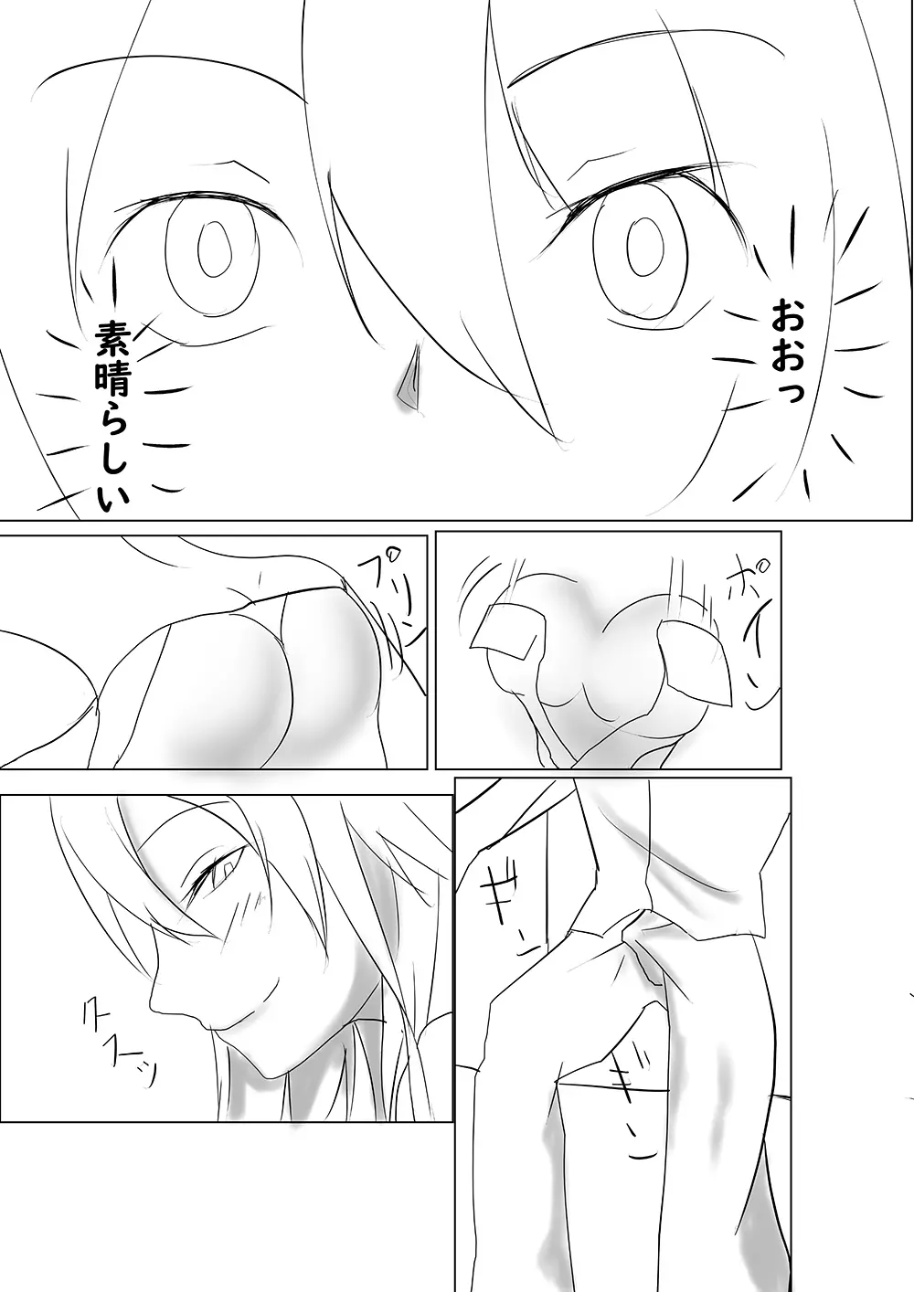 サキュバスに犯される合同誌 ～HELL～ - page100
