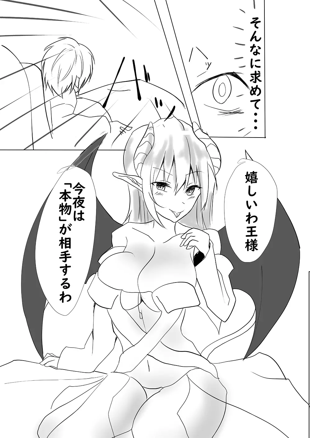サキュバスに犯される合同誌 ～HELL～ - page106