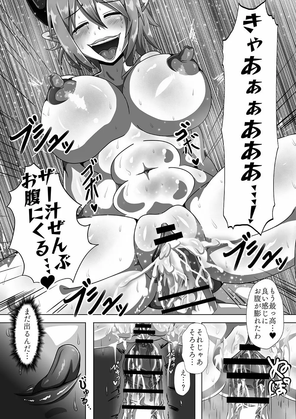 サキュバスに犯される合同誌 ～HELL～ - page130