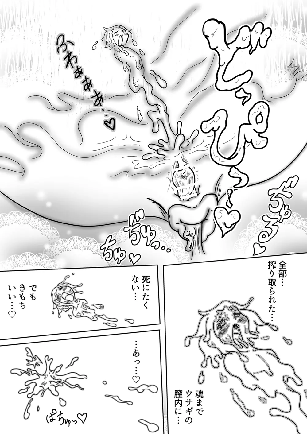サキュバスに犯される合同誌 ～HELL～ - page155