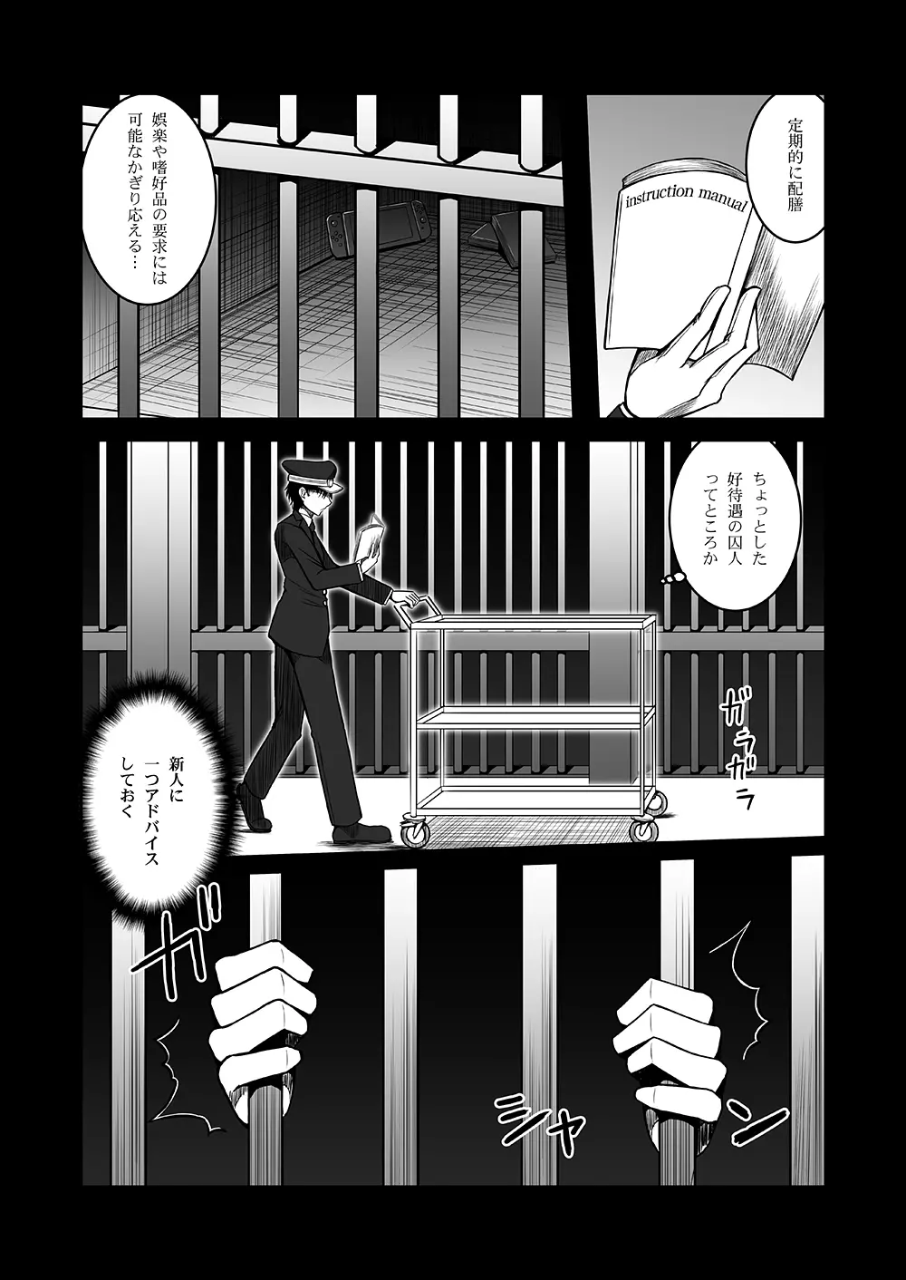 サキュバスに犯される合同誌 ～HELL～ - page46