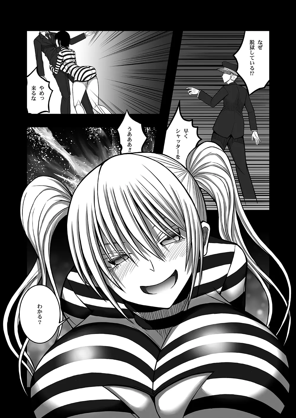 サキュバスに犯される合同誌 ～HELL～ - page51