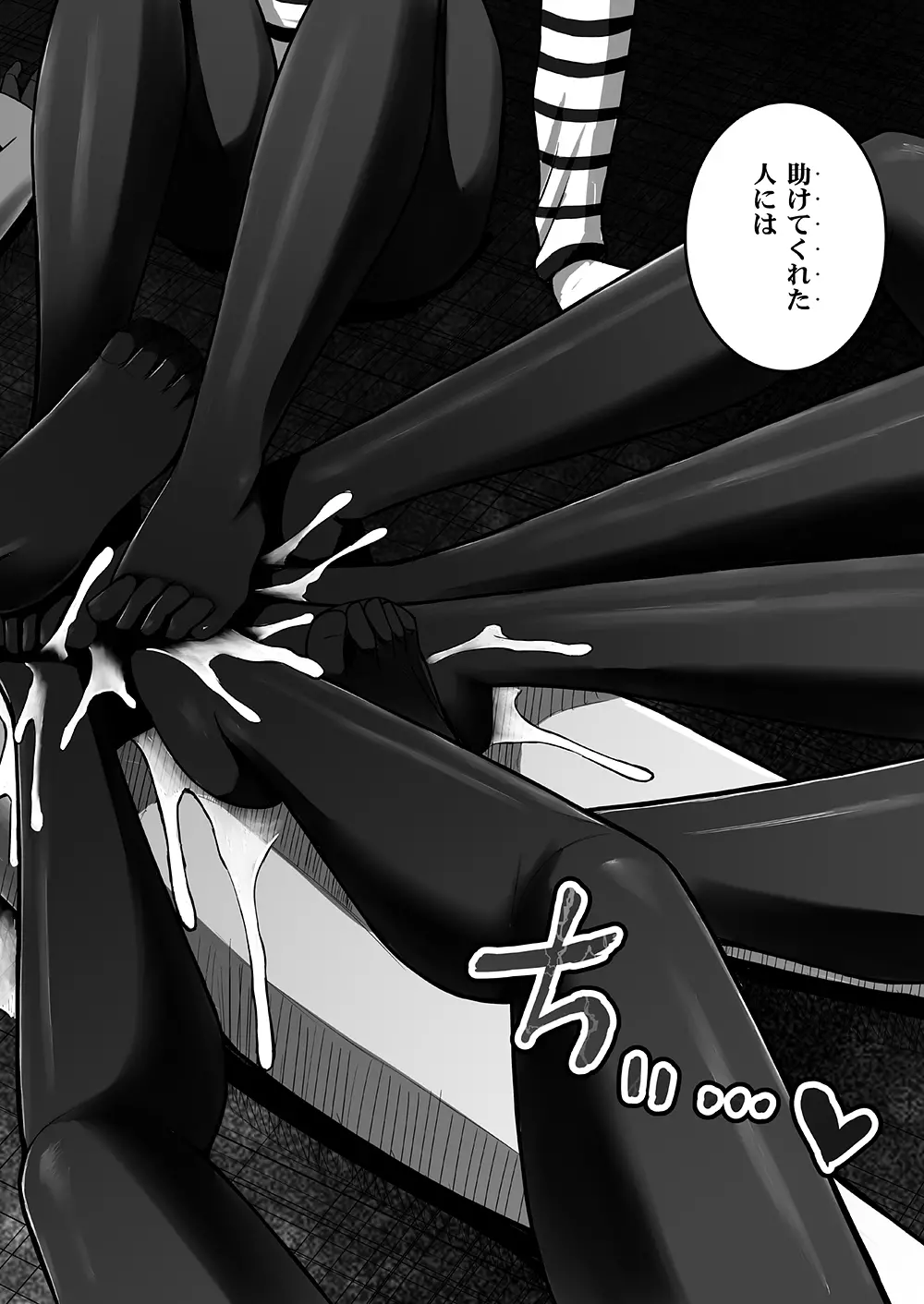 サキュバスに犯される合同誌 ～HELL～ - page54