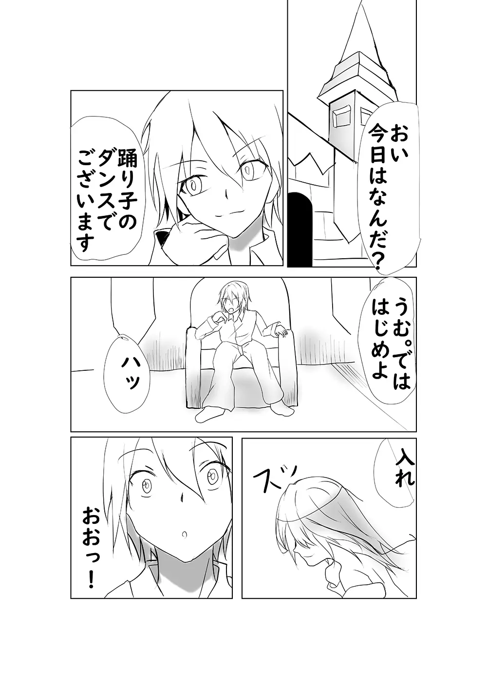 サキュバスに犯される合同誌 ～HELL～ - page97