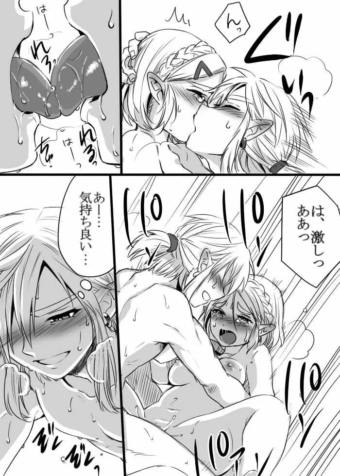安全で健全なおくすりを飲もう！ - page12
