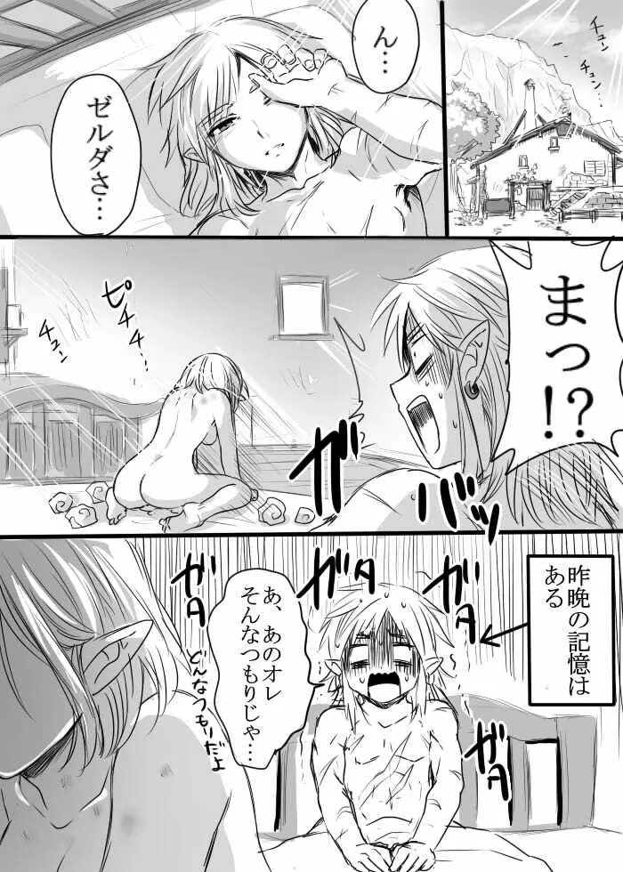 安全で健全なおくすりを飲もう！ - page17